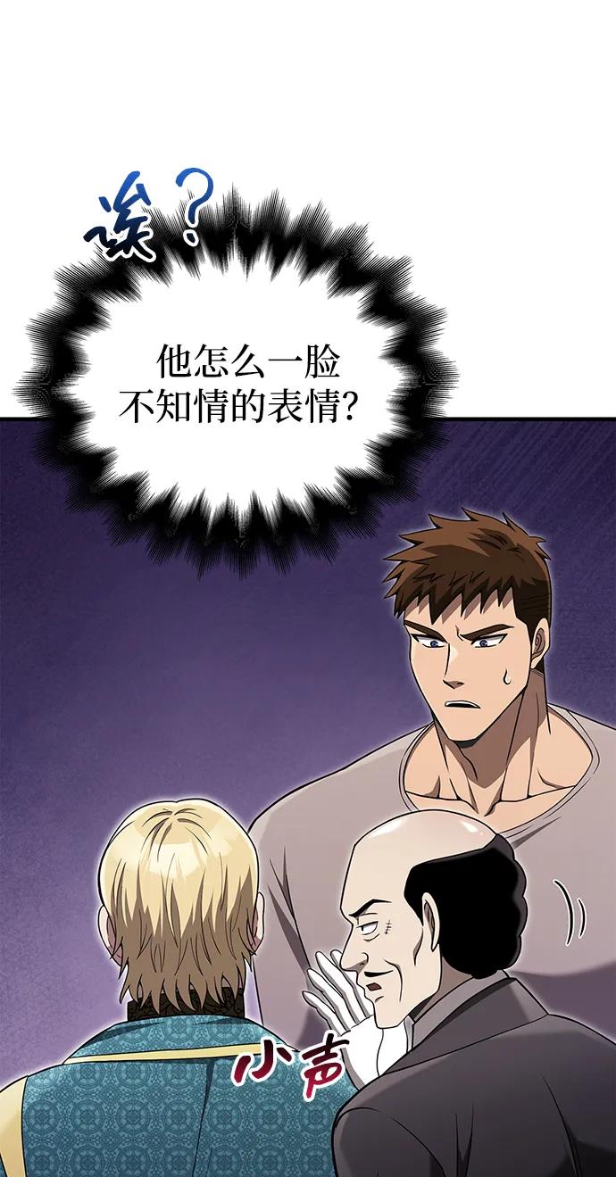 化身野蛮人在异界生存 [第61话] 遇到贵族 第116页
