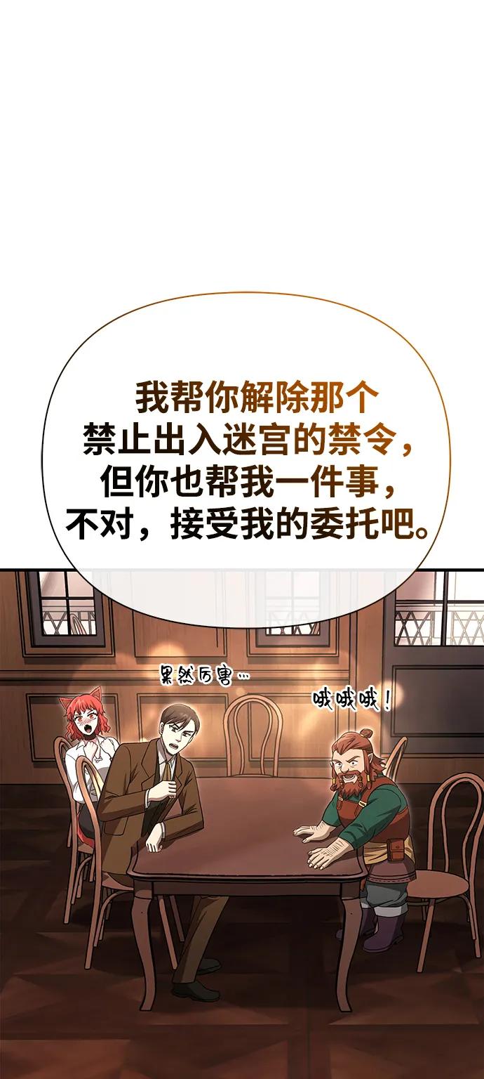 化身野蛮人在异界生存 [第61话] 遇到贵族 第128页