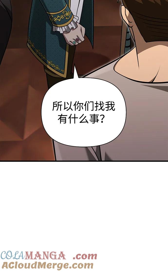化身野蛮人在异界生存 [第61话] 遇到贵族 第113页