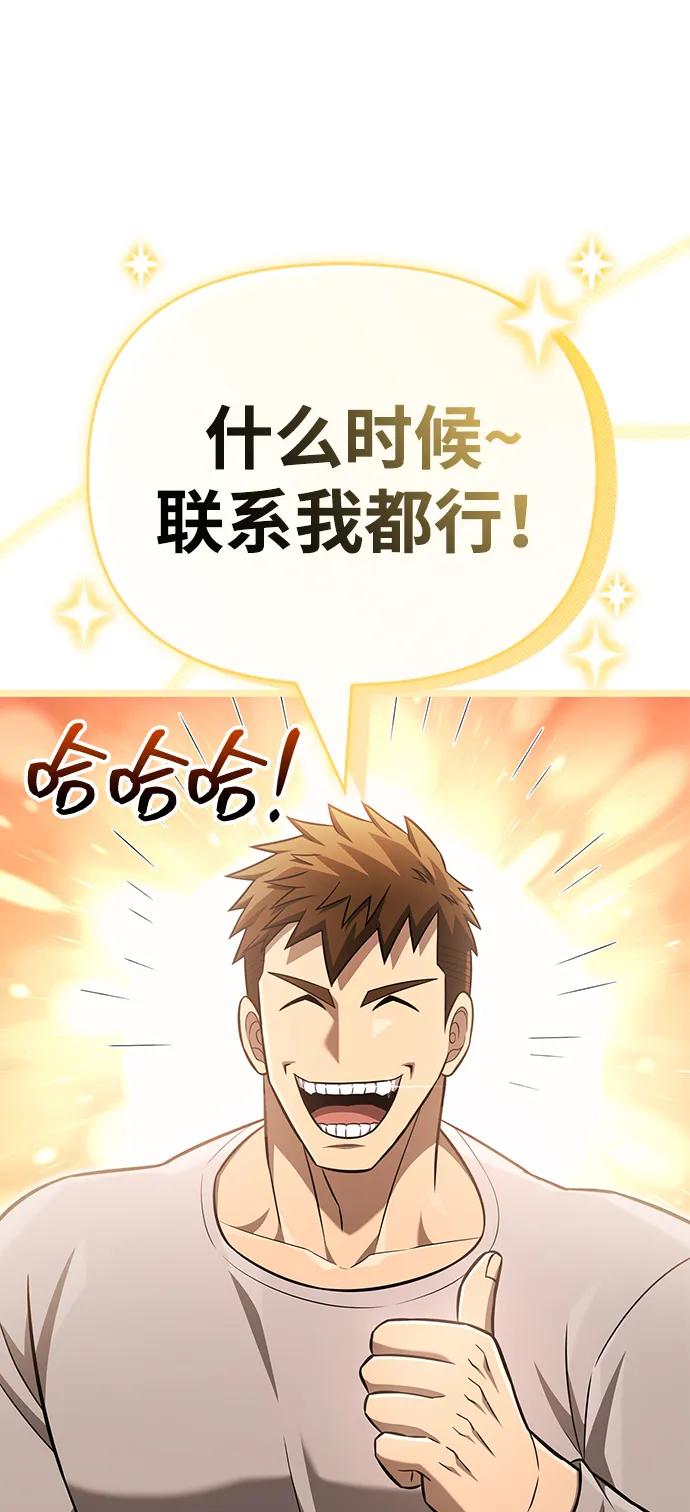 化身野蛮人在异界生存 [第61话] 遇到贵族 第136页