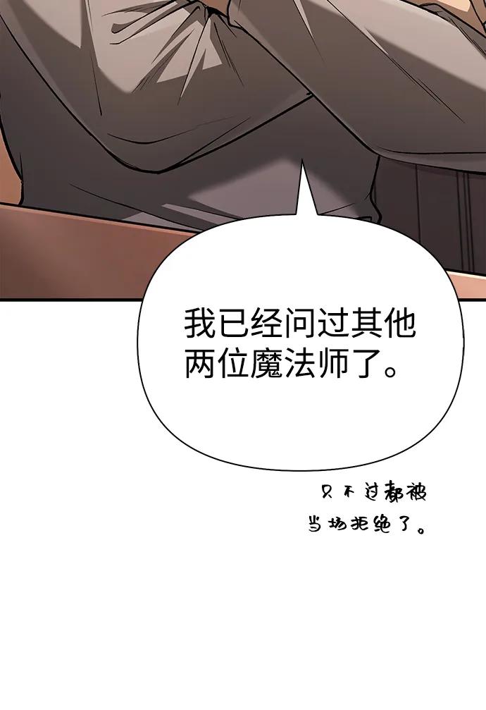 化身野蛮人在异界生存 [第61话] 遇到贵族 第92页