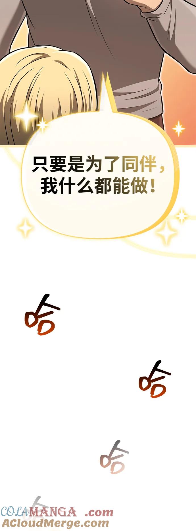 化身野蛮人在异界生存 [第61话] 遇到贵族 第137页