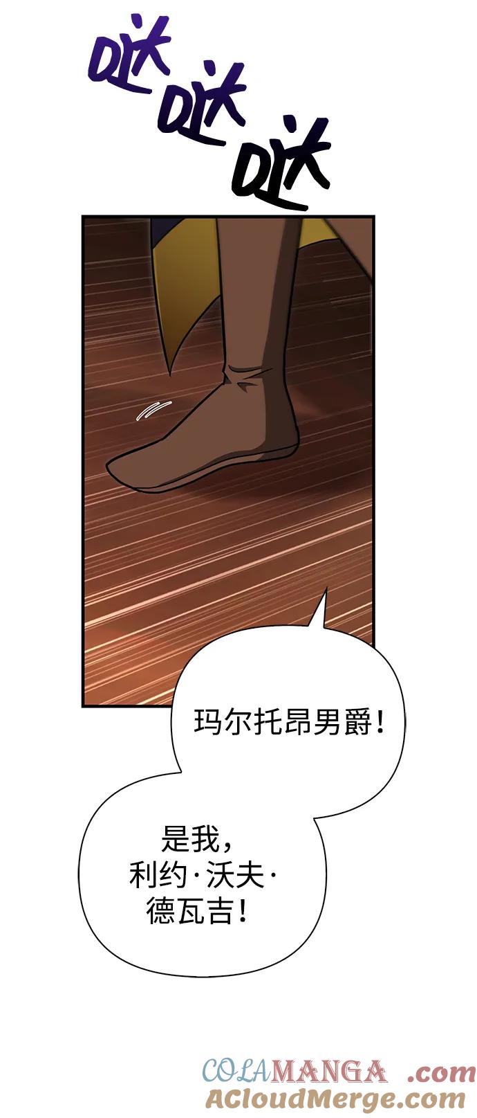 化身野蛮人在异界生存 [第61话] 遇到贵族 第105页