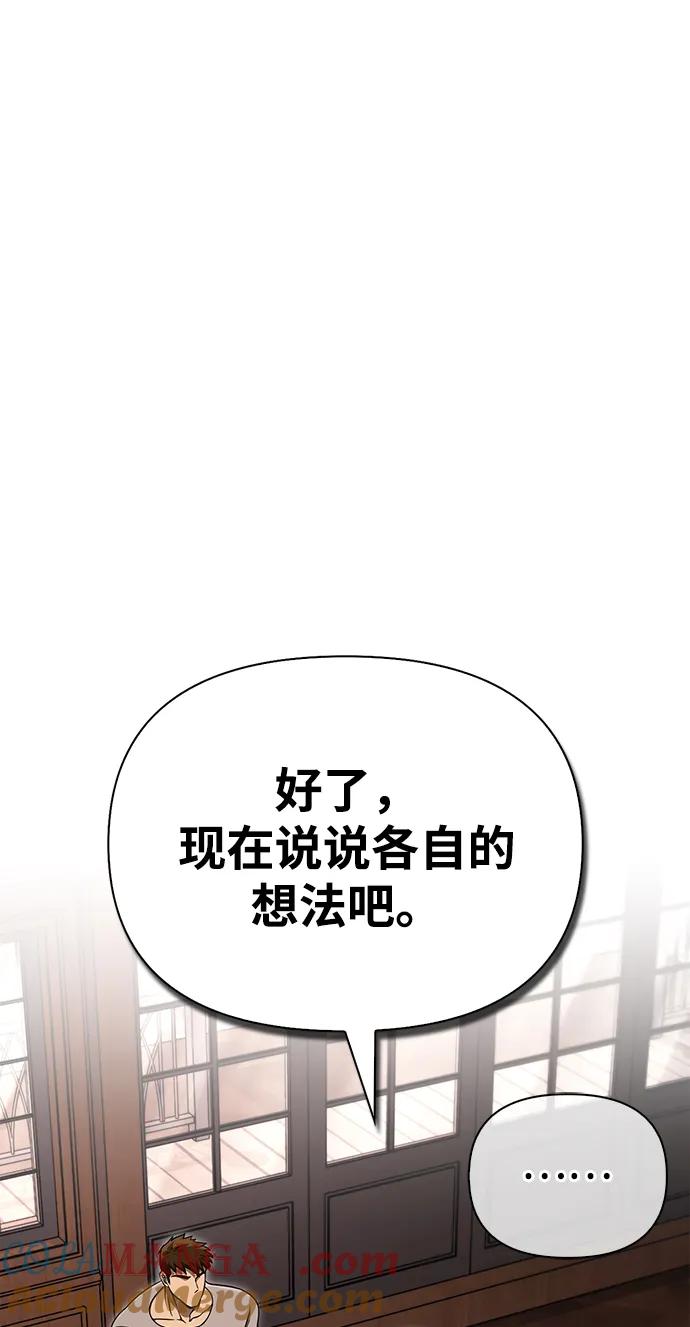 化身野蛮人在异界生存 [第61话] 遇到贵族 第89页