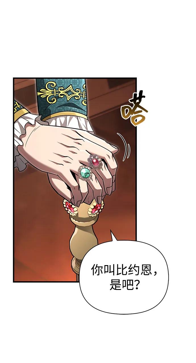 化身野蛮人在异界生存 [第61话] 遇到贵族 第127页