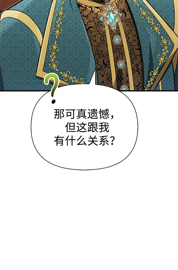 化身野蛮人在异界生存 [第61话] 遇到贵族 第115页