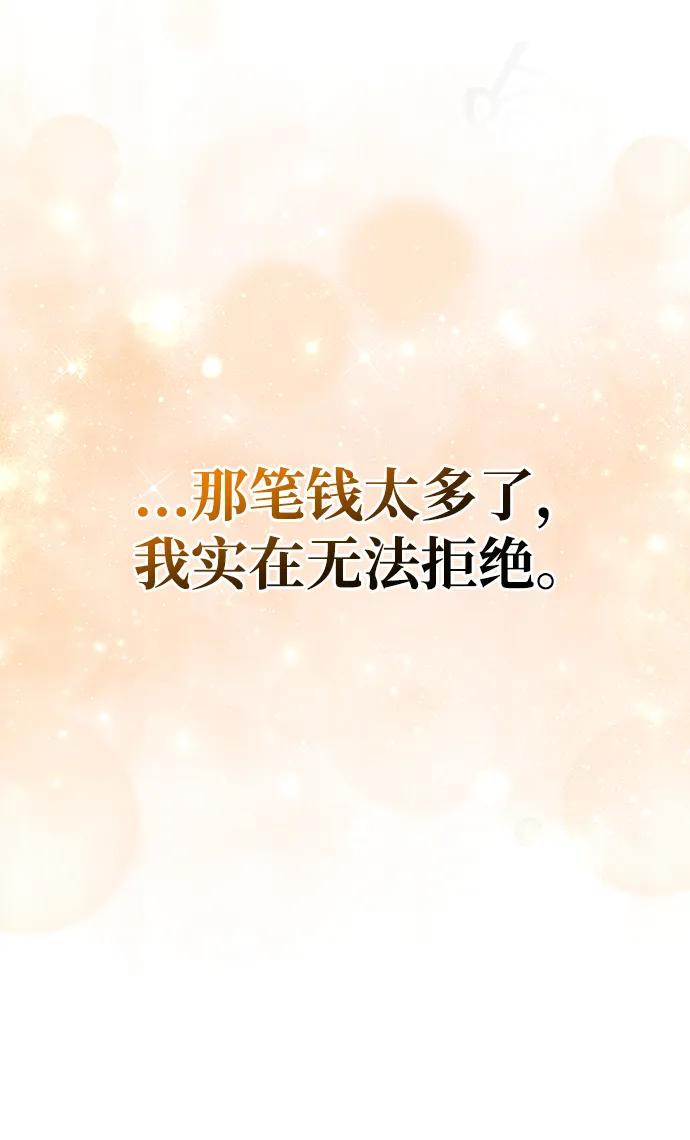 化身野蛮人在异界生存 [第61话] 遇到贵族 第138页