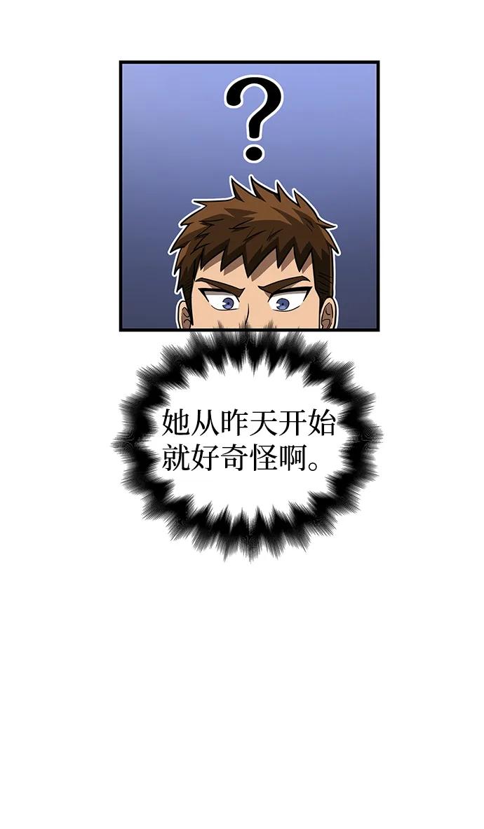 化身野蛮人在异界生存 [第61话] 遇到贵族 第88页