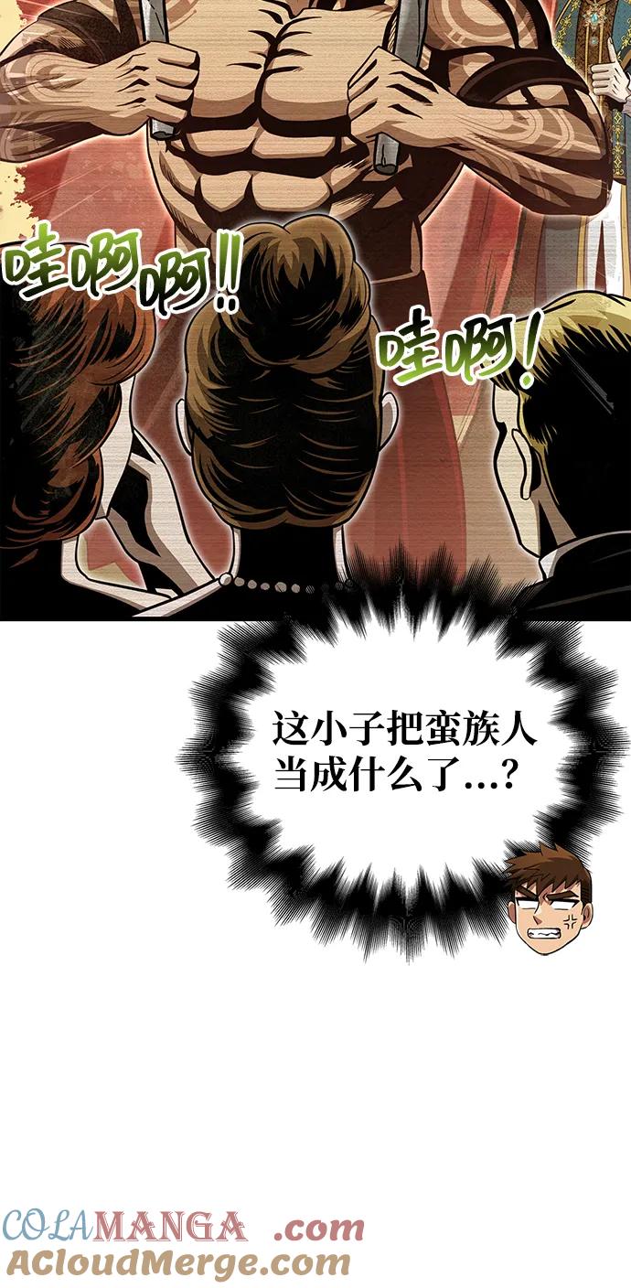 化身野蛮人在异界生存 [第61话] 遇到贵族 第133页