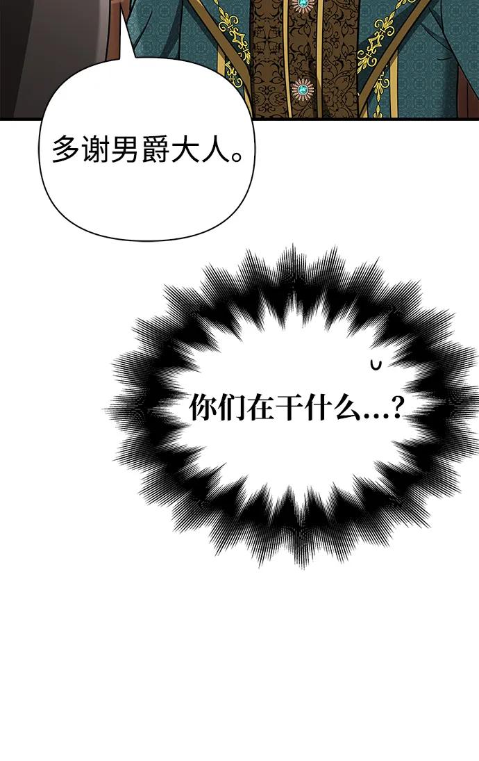 化身野蛮人在异界生存 [第61话] 遇到贵族 第126页