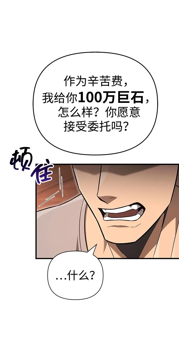 化身野蛮人在异界生存 [第61话] 遇到贵族 第134页