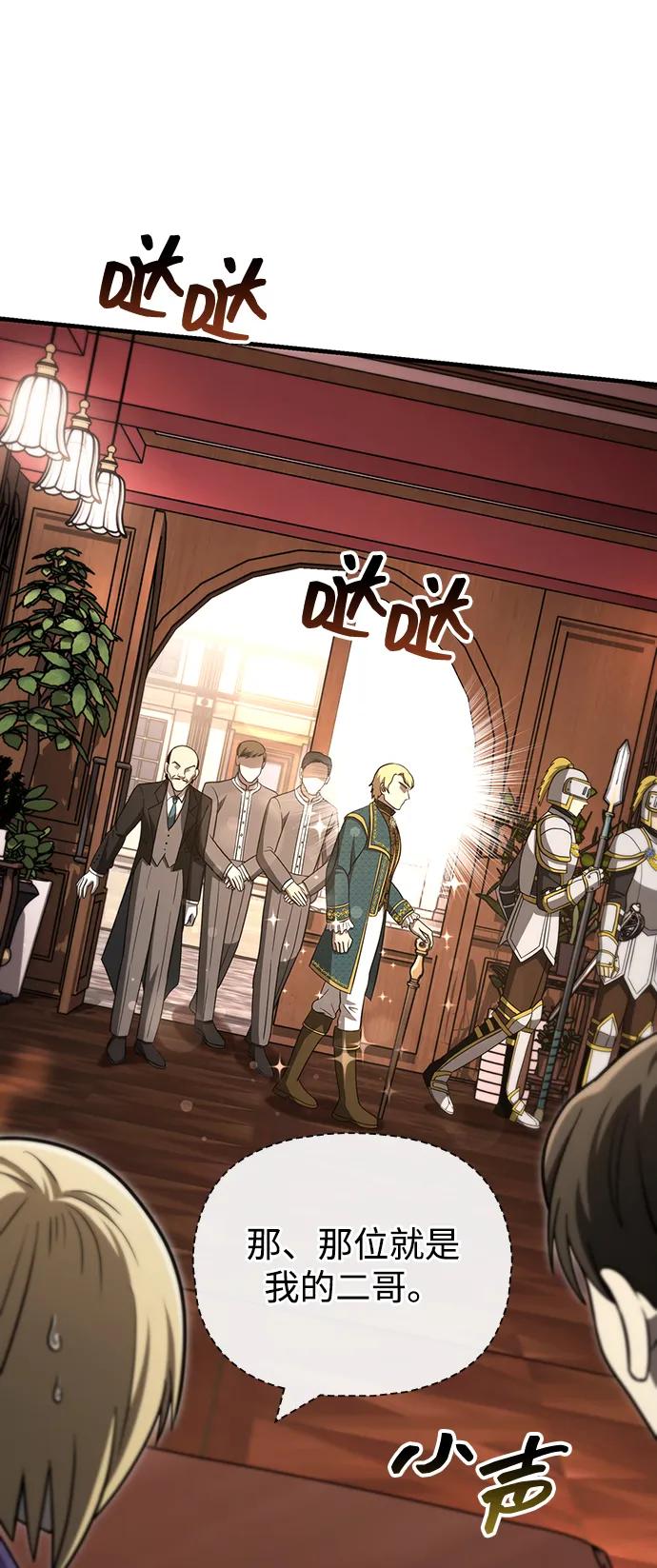 化身野蛮人在异界生存 [第61话] 遇到贵族 第103页