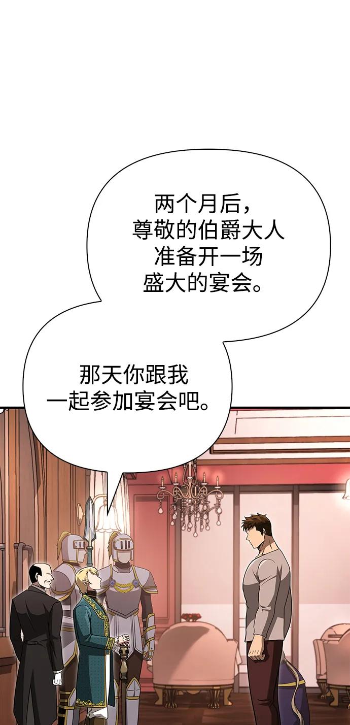 化身野蛮人在异界生存 [第61话] 遇到贵族 第130页