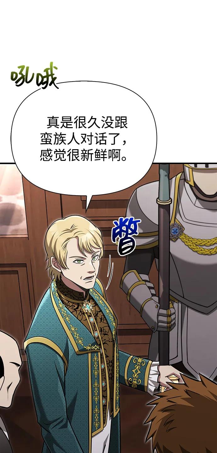 化身野蛮人在异界生存 [第61话] 遇到贵族 第112页