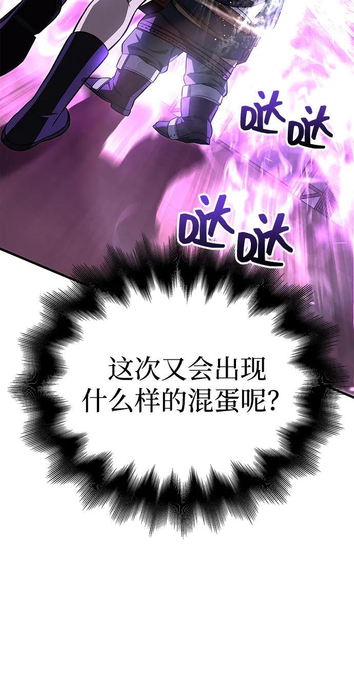 化身野蛮人在异界生存 [第62话] 次元崩塌 第35页