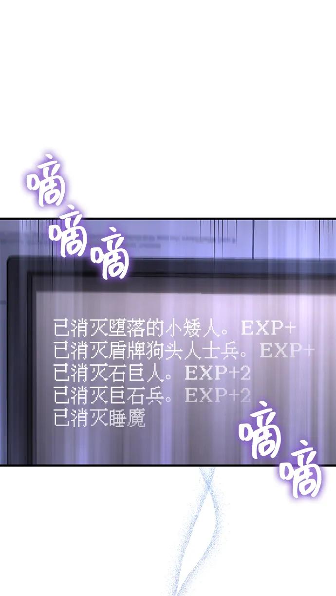 化身野蛮人在异界生存 [第62话] 次元崩塌 第44页