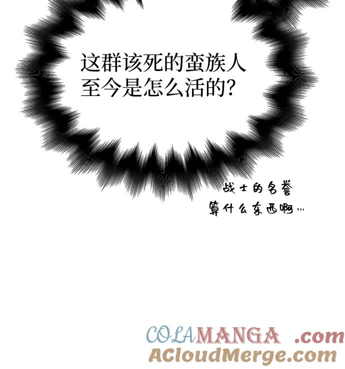 化身野蛮人在异界生存 [第62话] 次元崩塌 第9页