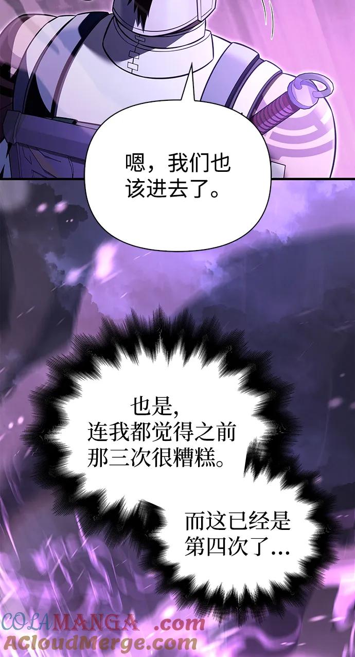 化身野蛮人在异界生存 [第62话] 次元崩塌 第33页