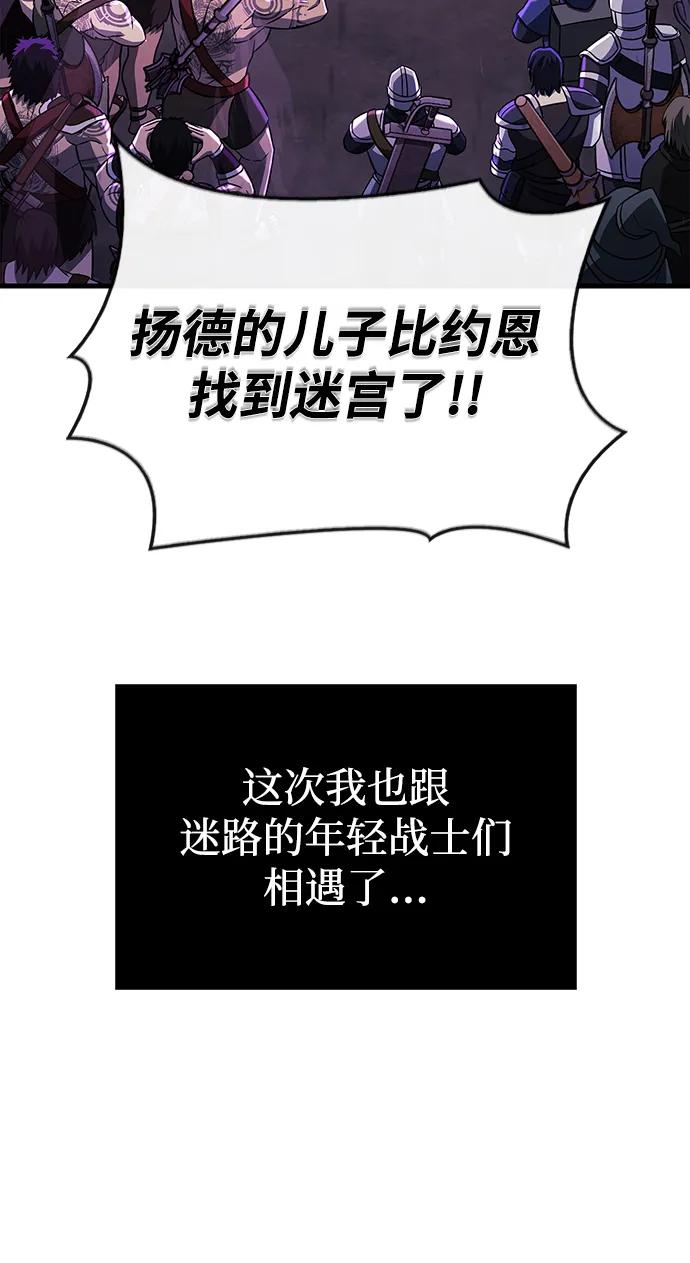 化身野蛮人在异界生存 [第62话] 次元崩塌 第16页