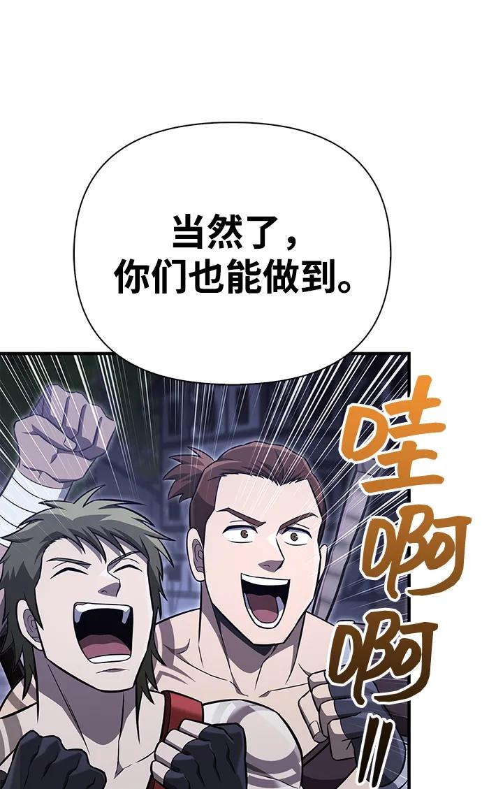 化身野蛮人在异界生存 [第62话] 次元崩塌 第19页