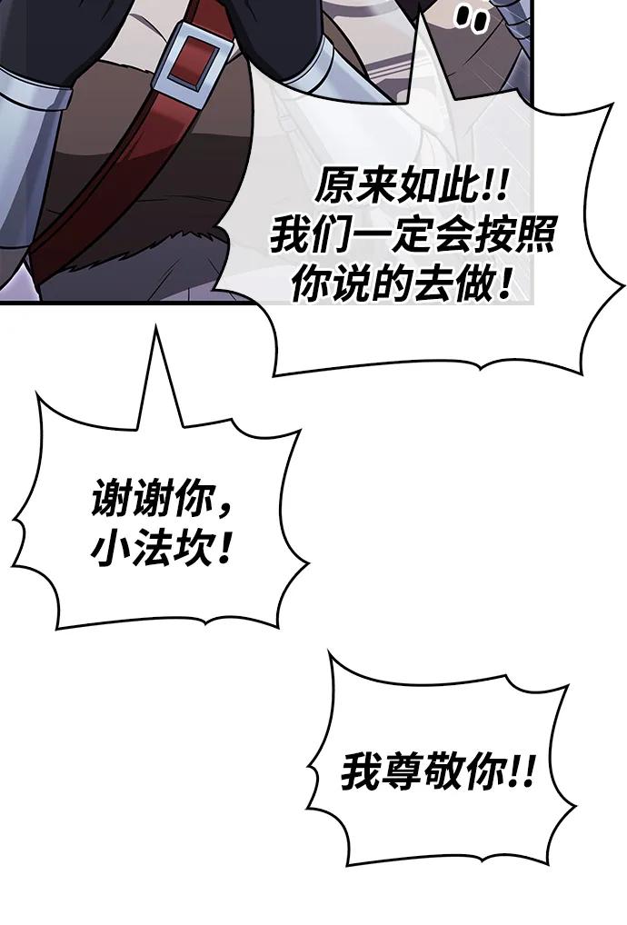 化身野蛮人在异界生存 [第62话] 次元崩塌 第20页