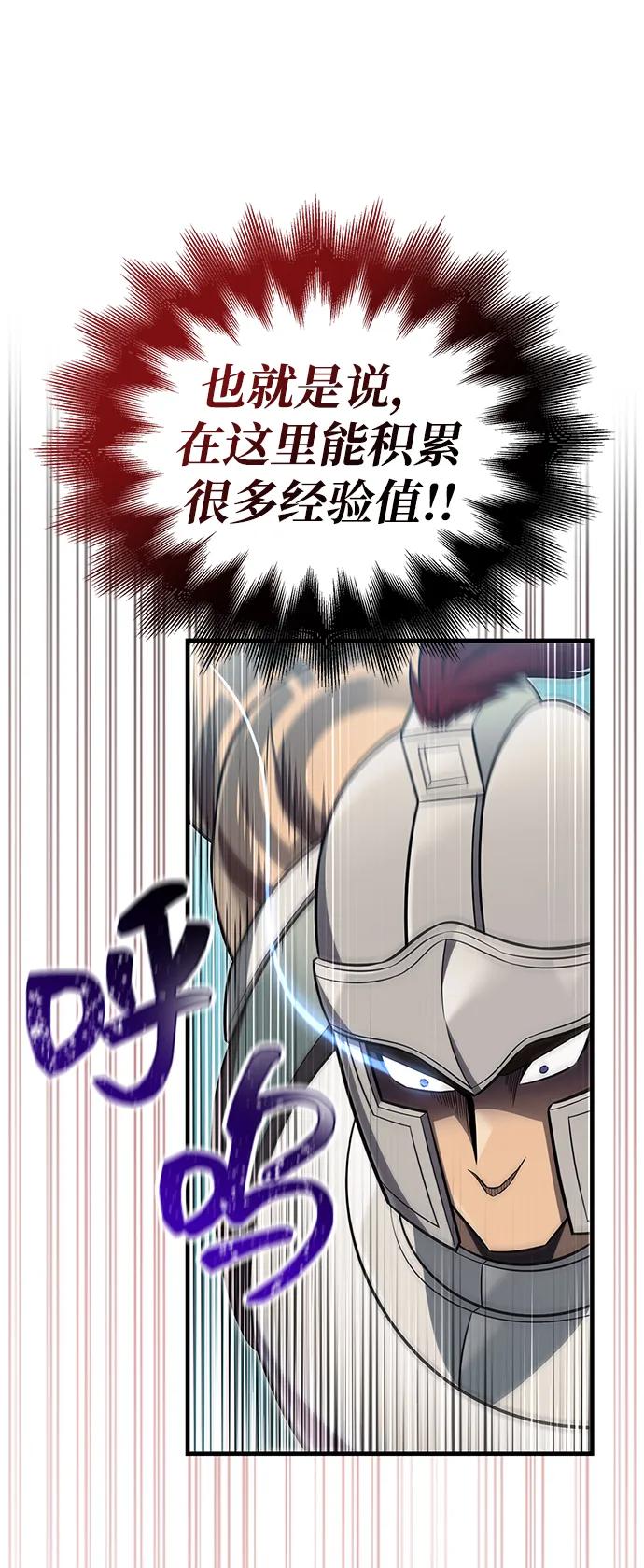 化身野蛮人在异界生存 [第62话] 次元崩塌 第48页