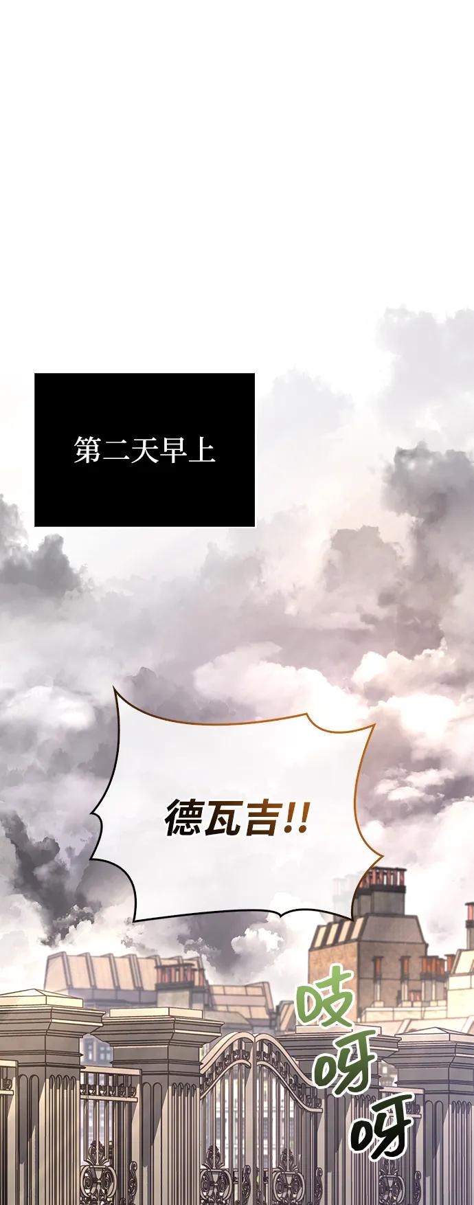 化身野蛮人在异界生存 [第62话] 次元崩塌 第2页