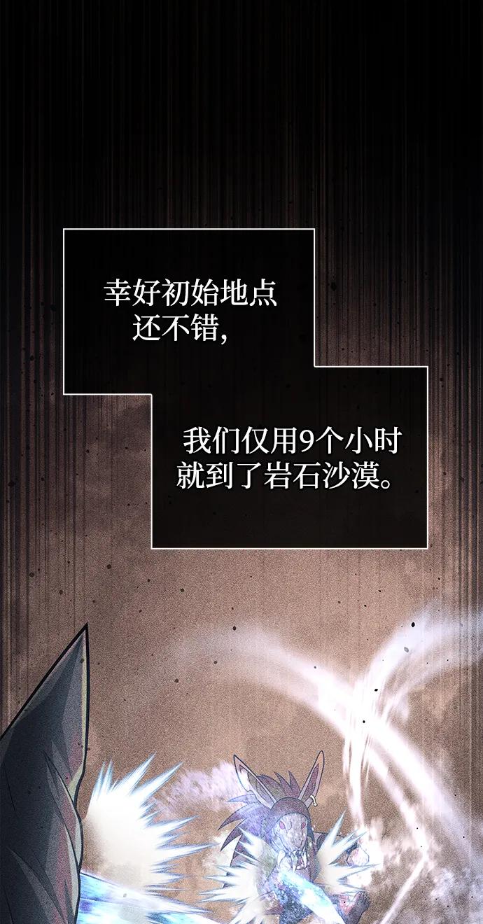 化身野蛮人在异界生存 [第62话] 次元崩塌 第40页