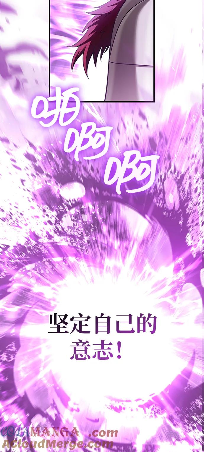 化身野蛮人在异界生存 [第62话] 次元崩塌 第37页