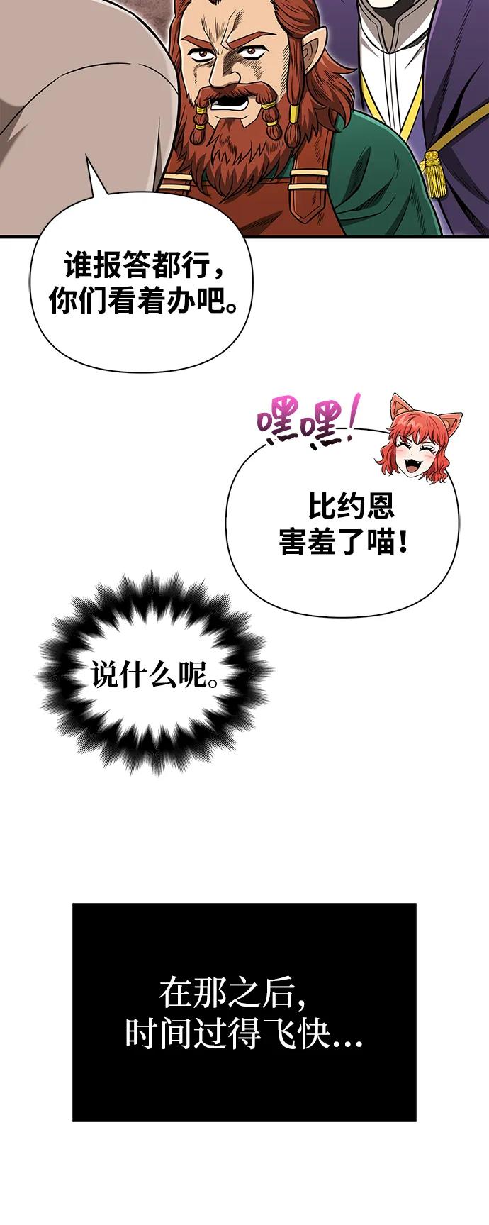 化身野蛮人在异界生存 [第62话] 次元崩塌 第12页