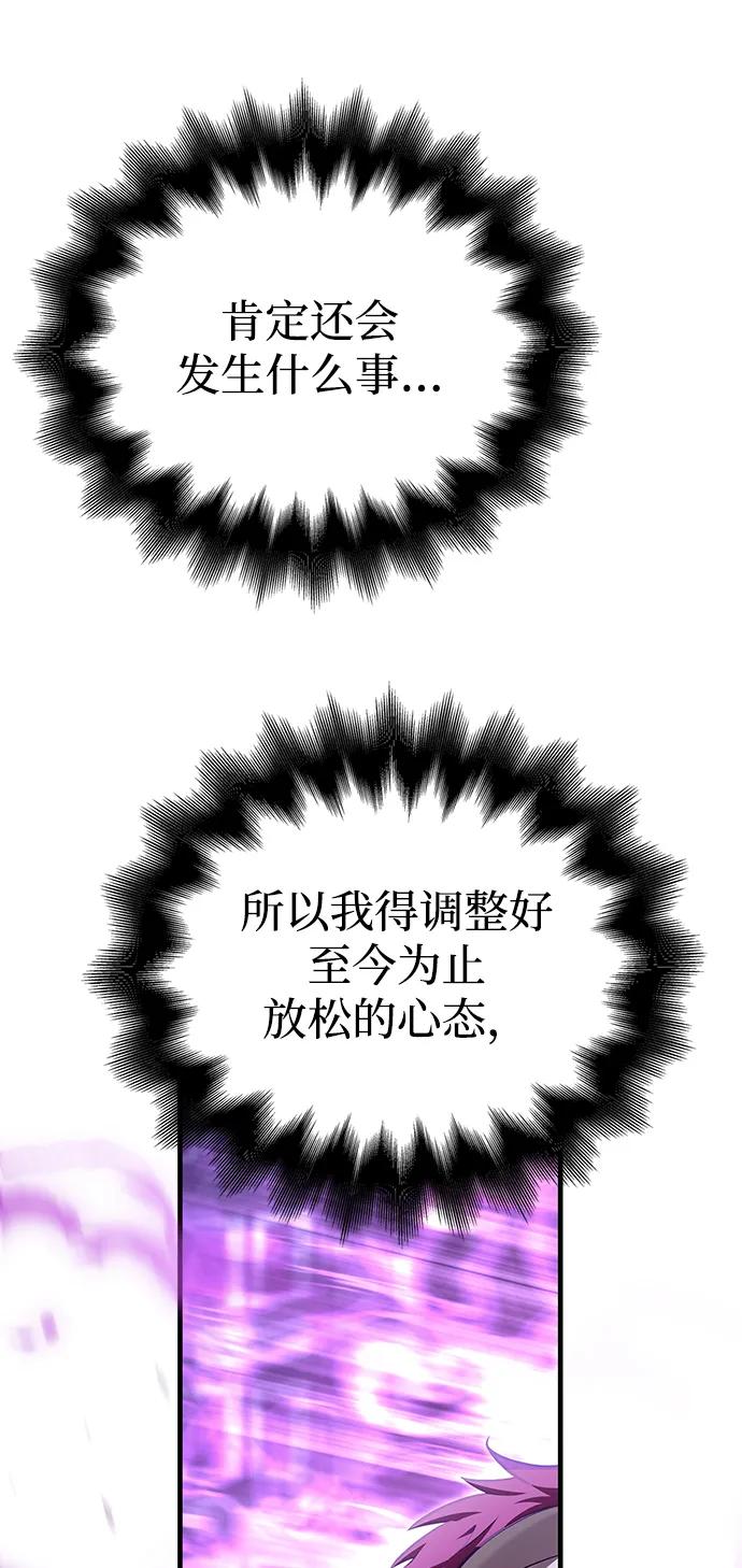 化身野蛮人在异界生存 [第62话] 次元崩塌 第36页