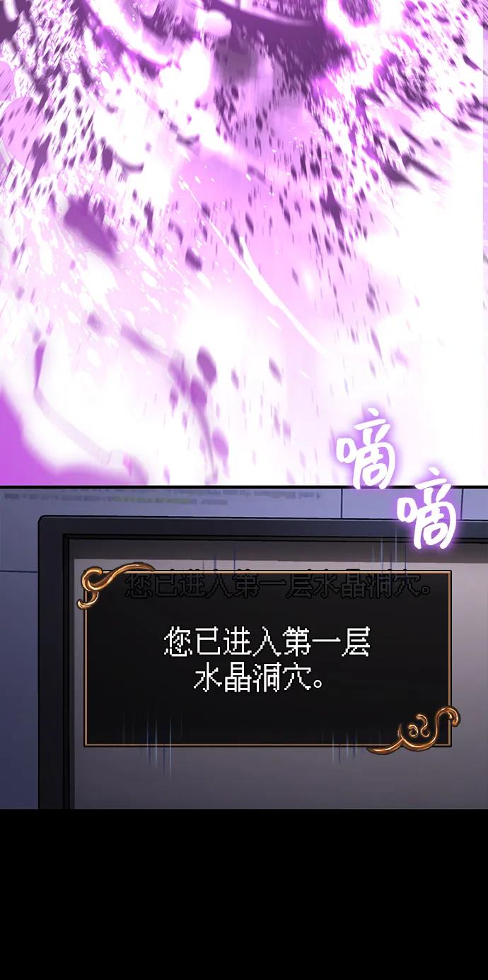 化身野蛮人在异界生存 [第62话] 次元崩塌 第38页