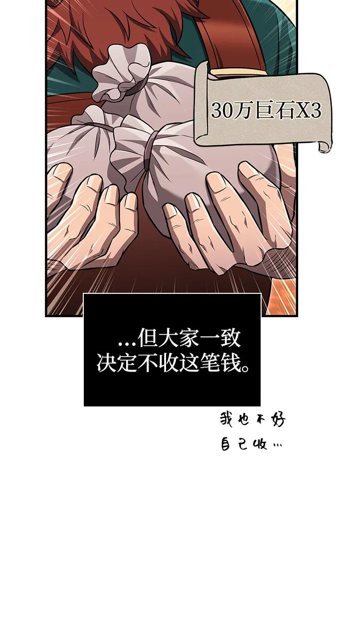 化身野蛮人在异界生存 [第62话] 次元崩塌 第7页