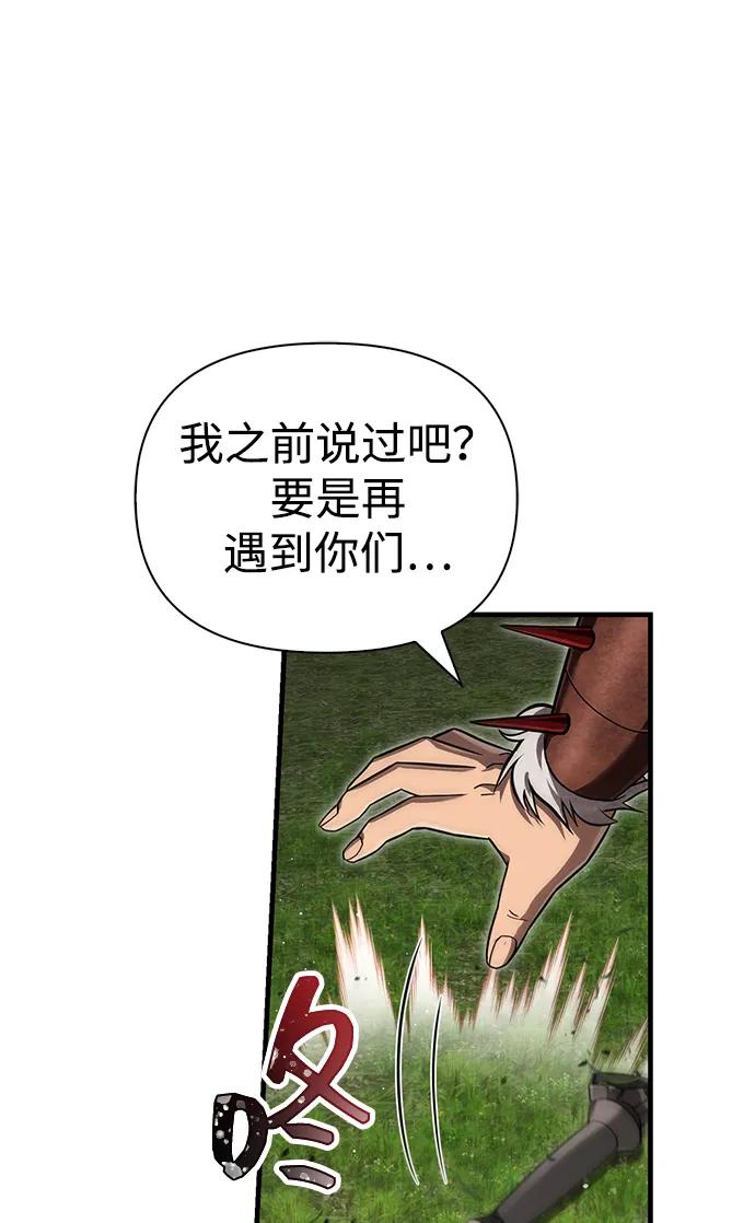 化身野蛮人在异界生存 [第66话] 骑士粉碎者 第19页