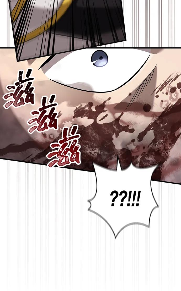 化身野蛮人在异界生存 [第66话] 骑士粉碎者 第15页