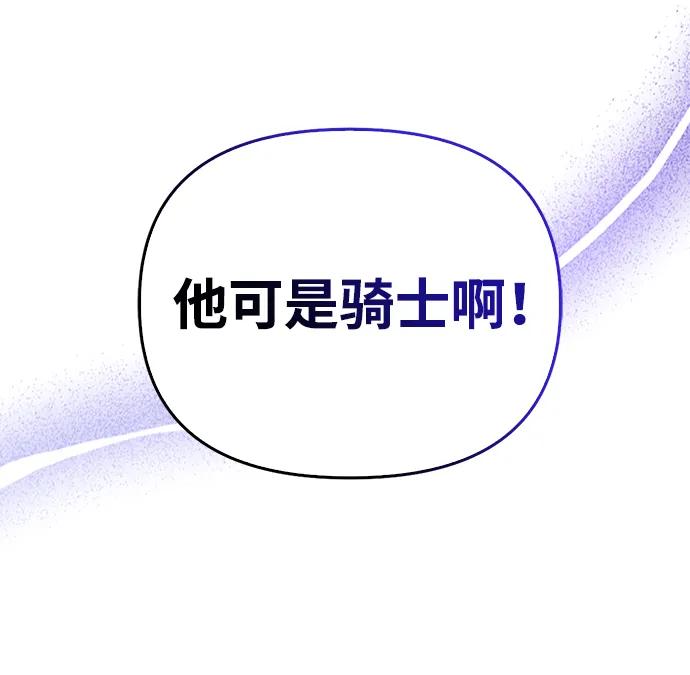 化身野蛮人在异界生存 [第66话] 骑士粉碎者 第30页
