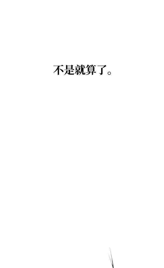 化身野蛮人在异界生存 [第66话] 骑士粉碎者 第24页