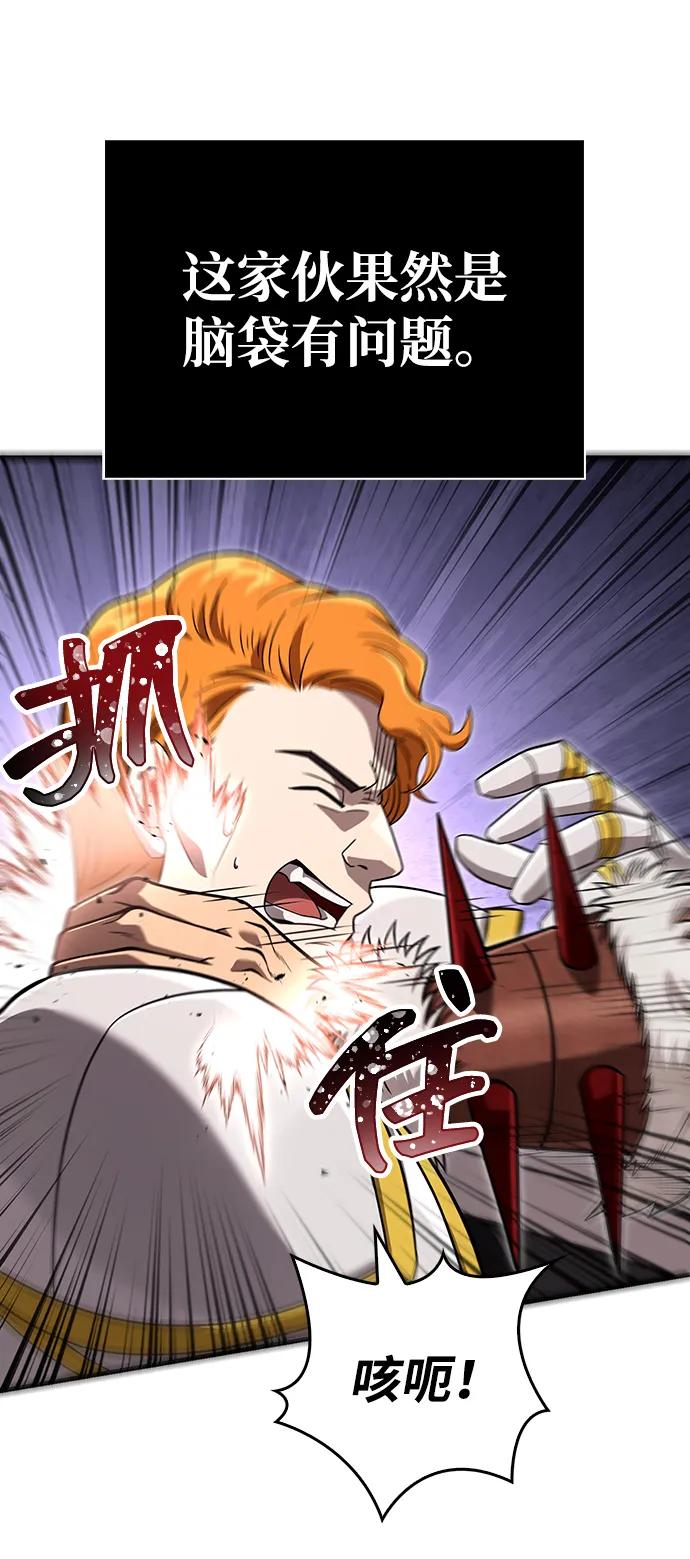 化身野蛮人在异界生存 [第66话] 骑士粉碎者 第18页