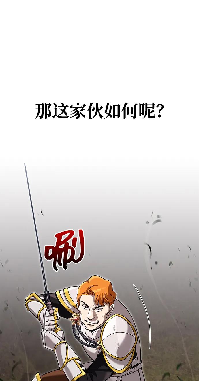 化身野蛮人在异界生存 [第66话] 骑士粉碎者 第6页