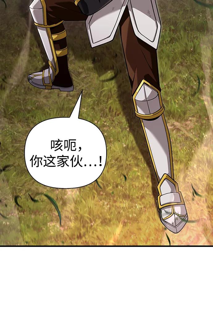 化身野蛮人在异界生存 [第66话] 骑士粉碎者 第7页