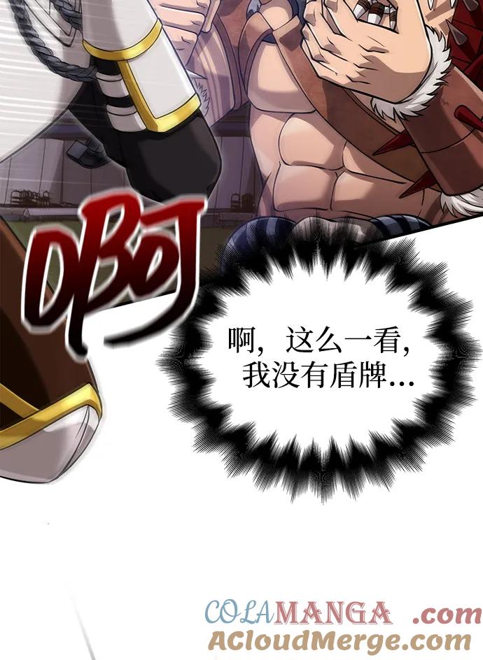 化身野蛮人在异界生存 [第66话] 骑士粉碎者 第9页