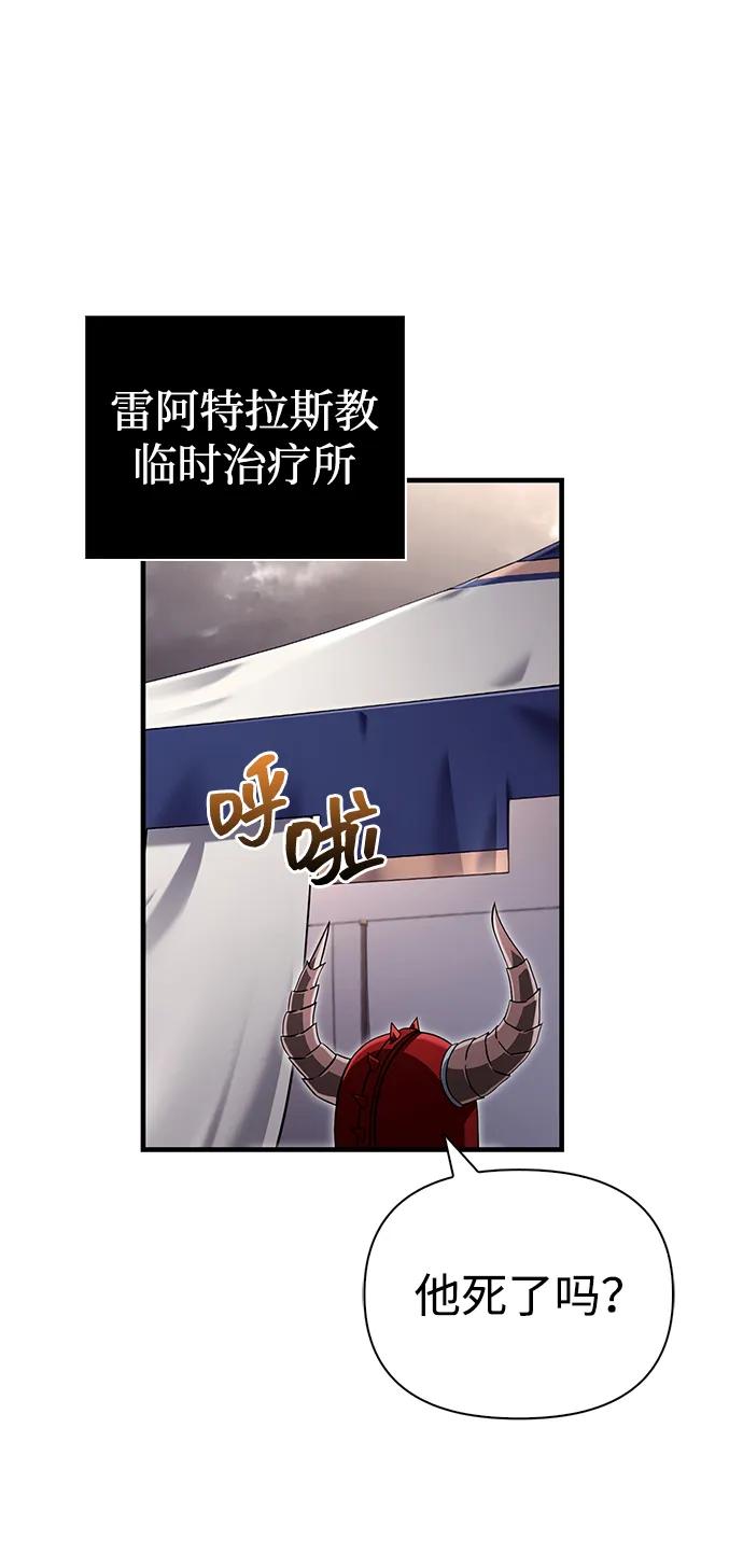 化身野蛮人在异界生存 [第66话] 骑士粉碎者 第27页