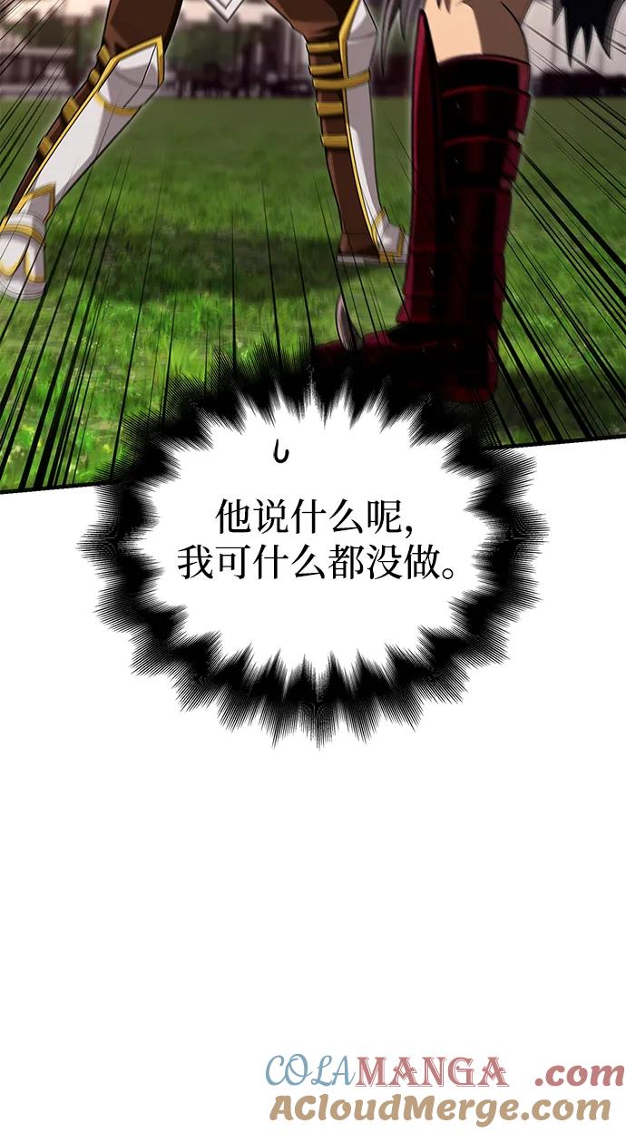 化身野蛮人在异界生存 [第66话] 骑士粉碎者 第17页