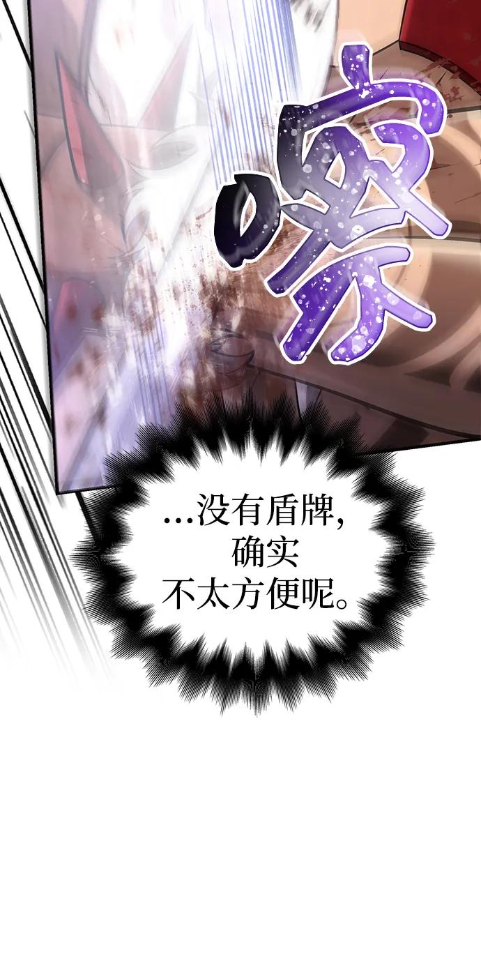 化身野蛮人在异界生存 [第66话] 骑士粉碎者 第11页