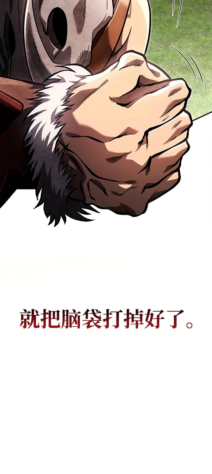 化身野蛮人在异界生存 [第66话] 骑士粉碎者 第22页