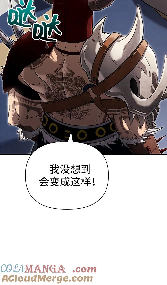 化身野蛮人在异界生存 [第66话] 骑士粉碎者 第29页