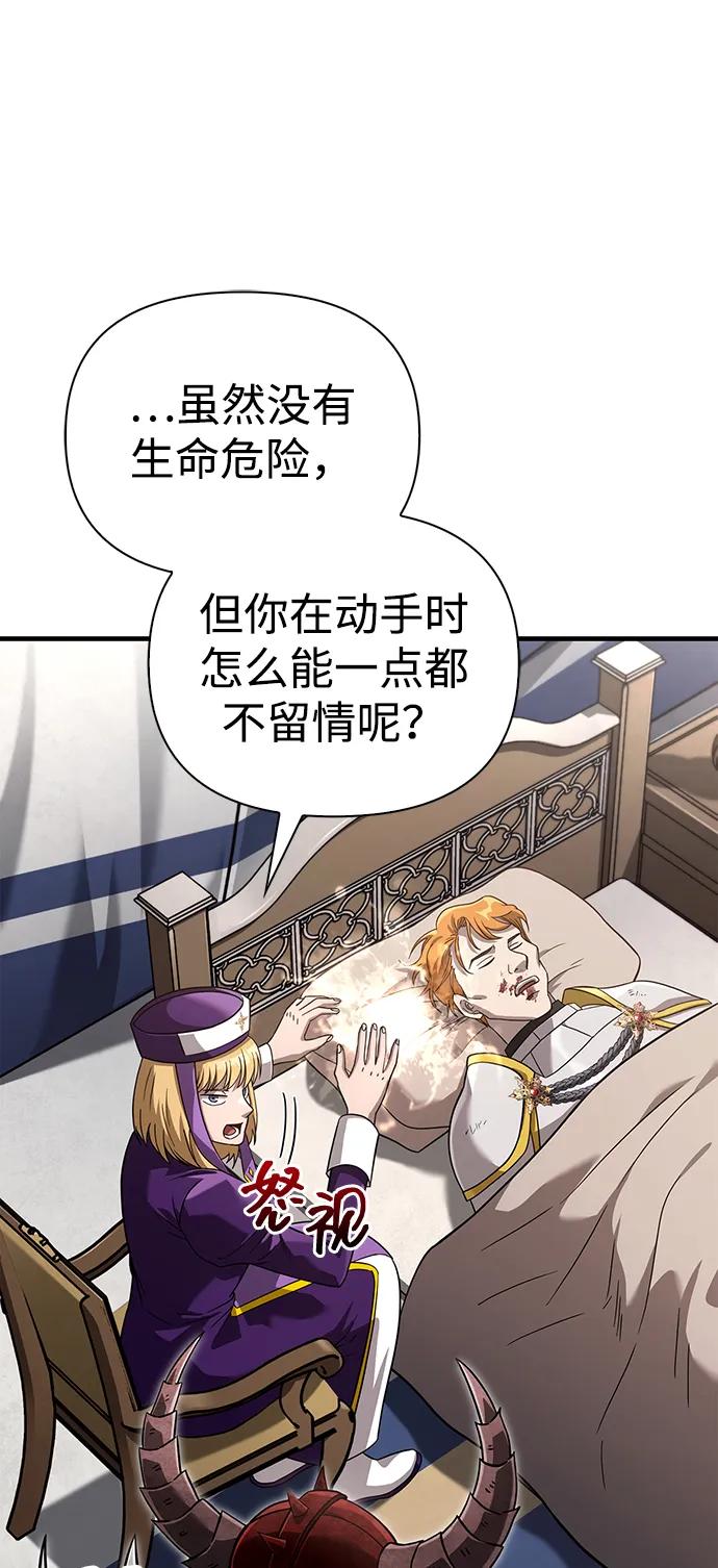 化身野蛮人在异界生存 [第66话] 骑士粉碎者 第28页