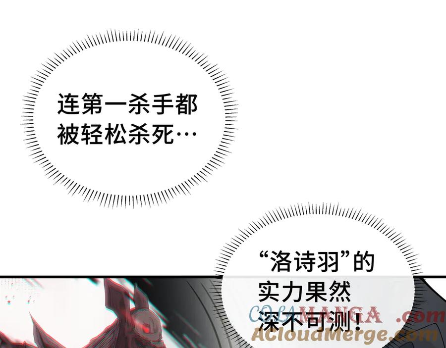 《我契约了我自己》第4话 虚惊一场 第37页