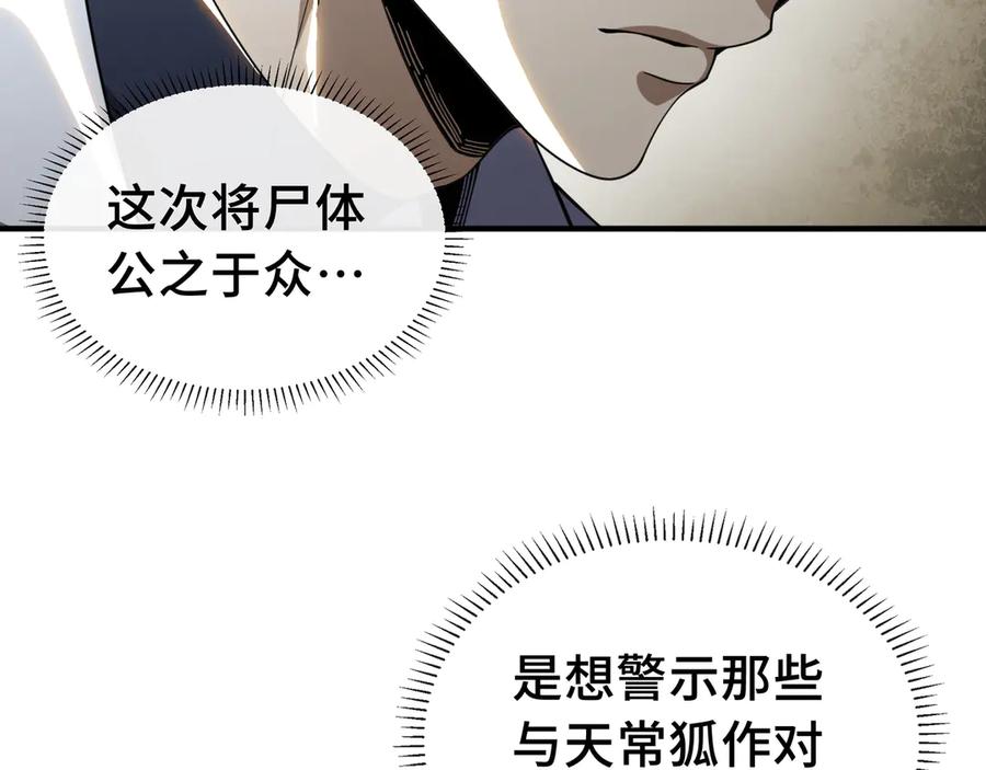 《我契约了我自己》第4话 虚惊一场 第39页