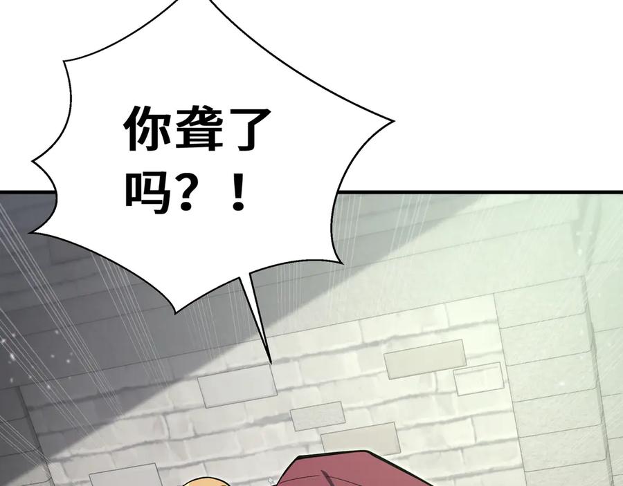 《我契约了我自己》第4话 虚惊一场 第67页